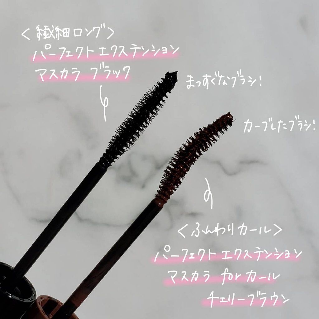 パーフェクトエクステンション マスカラ/D-UP/マスカラを使ったクチコミ（2枚目）