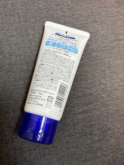 ロゼットゴマージュ/ロゼット/ピーリングを使ったクチコミ(2枚目)