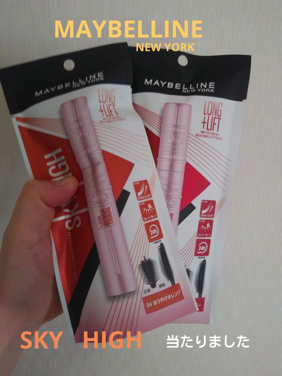 スカイハイ/MAYBELLINE NEW YORK/マスカラを使ったクチコミ(1枚目)