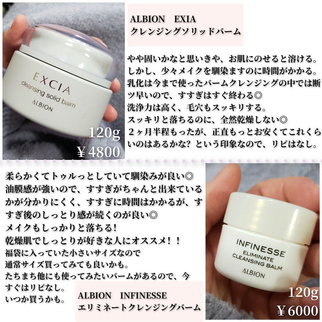 エクラフチュール d/ALBION/美容液を使ったクチコミ(2枚目)