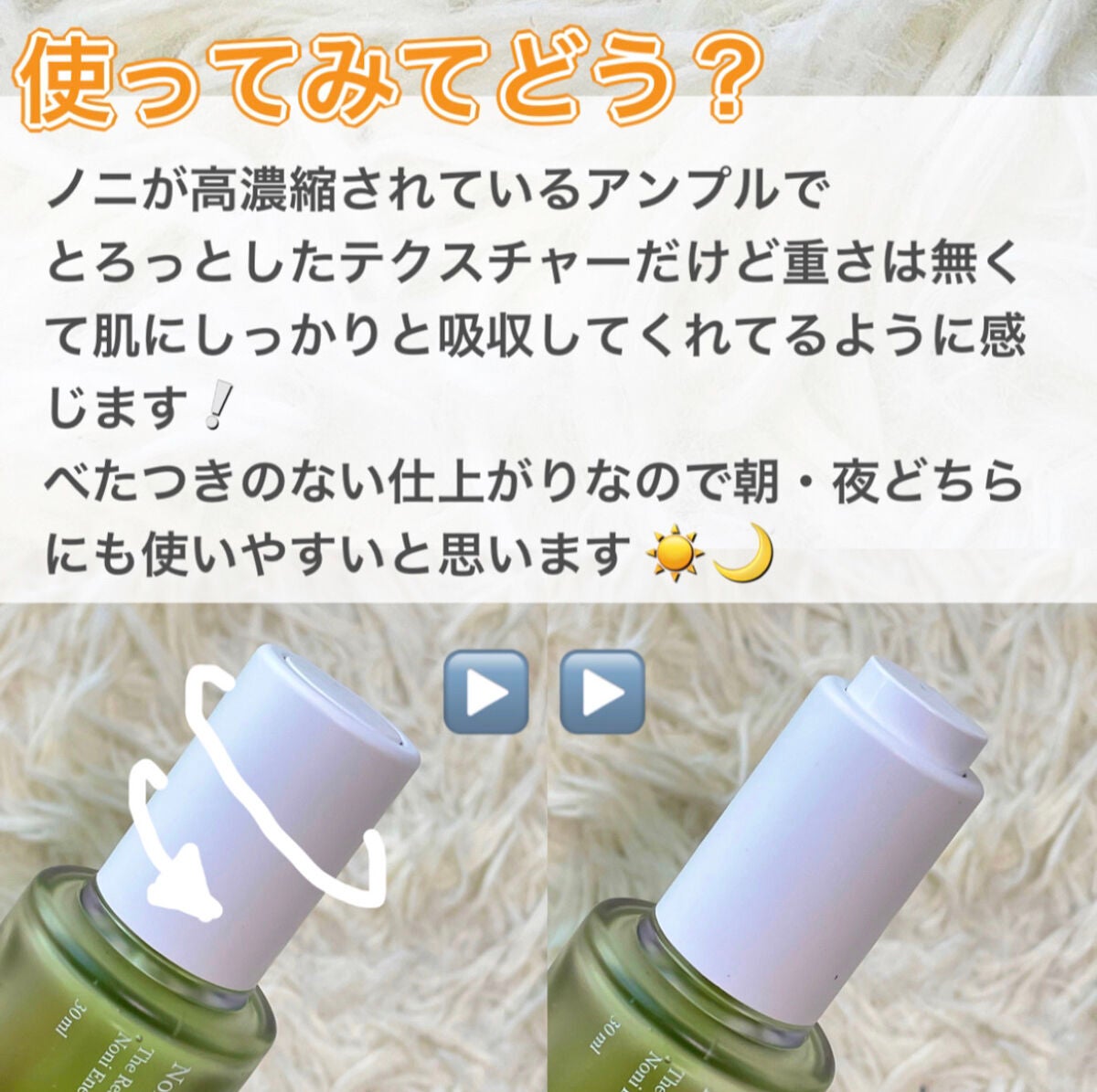 Noni Ampule/celimax/美容液を使ったクチコミ(4枚目)