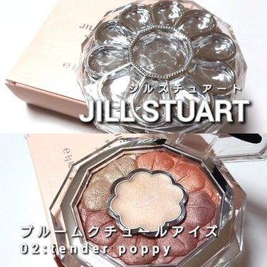 ジルスチュアート ブルームクチュール アイズ/JILL STUART/アイシャドウパレットを使ったクチコミ（2枚目）