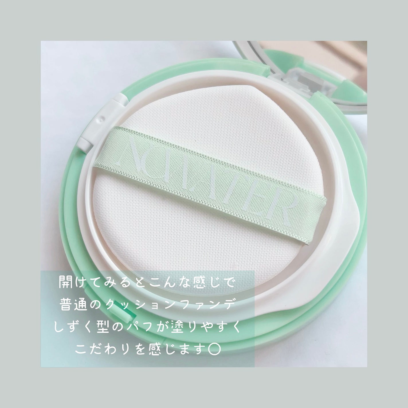 ティーツリーデイデイトーンアップサンクッション/NOWATER/日焼け止めローションを使ったクチコミ(2枚目)