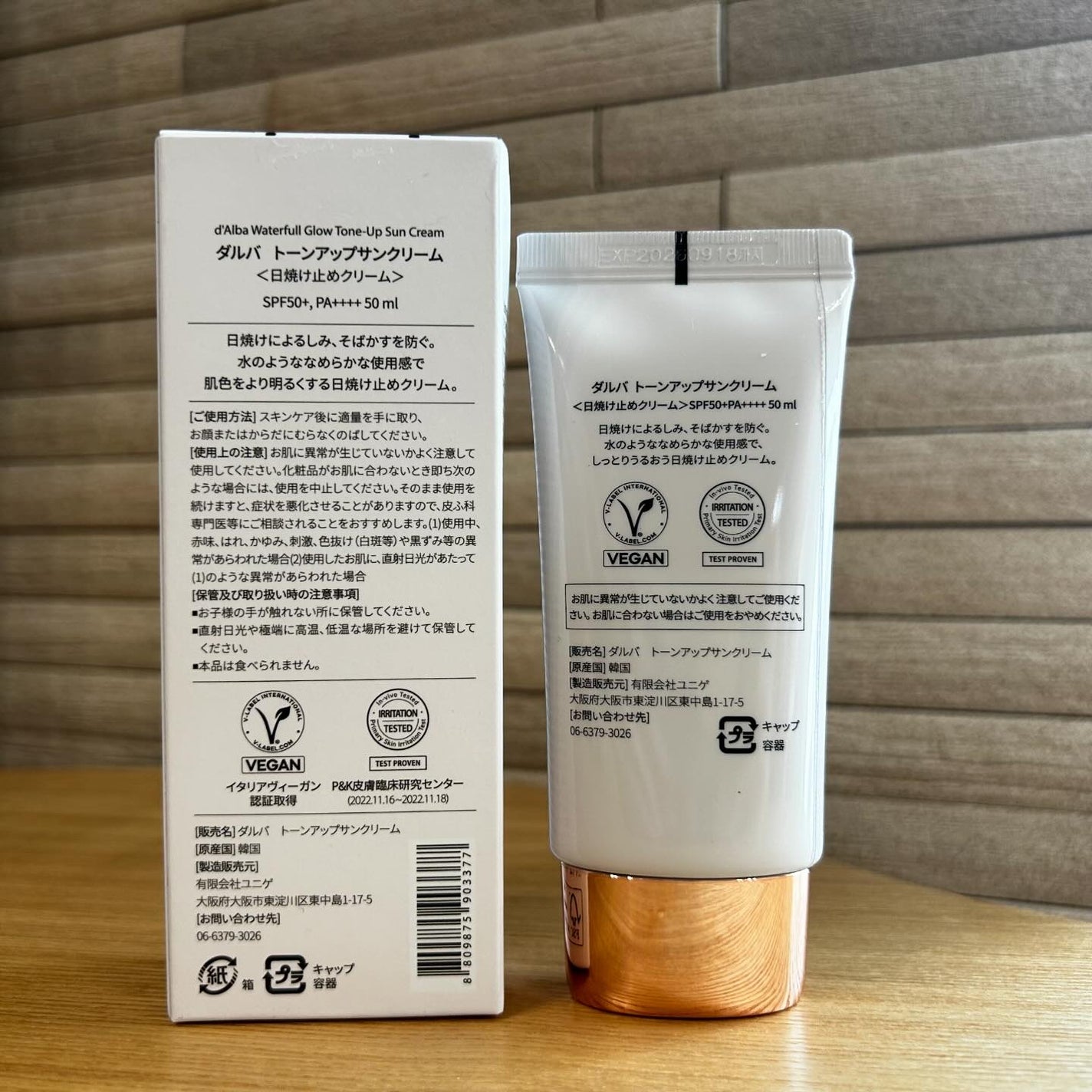 ウォータフルトーンアップサンクリーム/ダルバ/日焼け止めクリームを使ったクチコミ(2枚目)