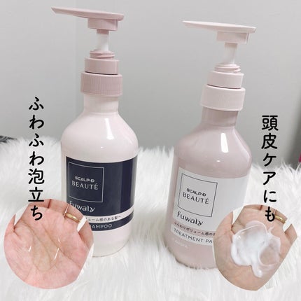 スカルプD ボーテ フワリー スカルプシャンプー/トリートメントパック/アンファー(スカルプD)/市販シャンプーを使ったクチコミ(2枚目)