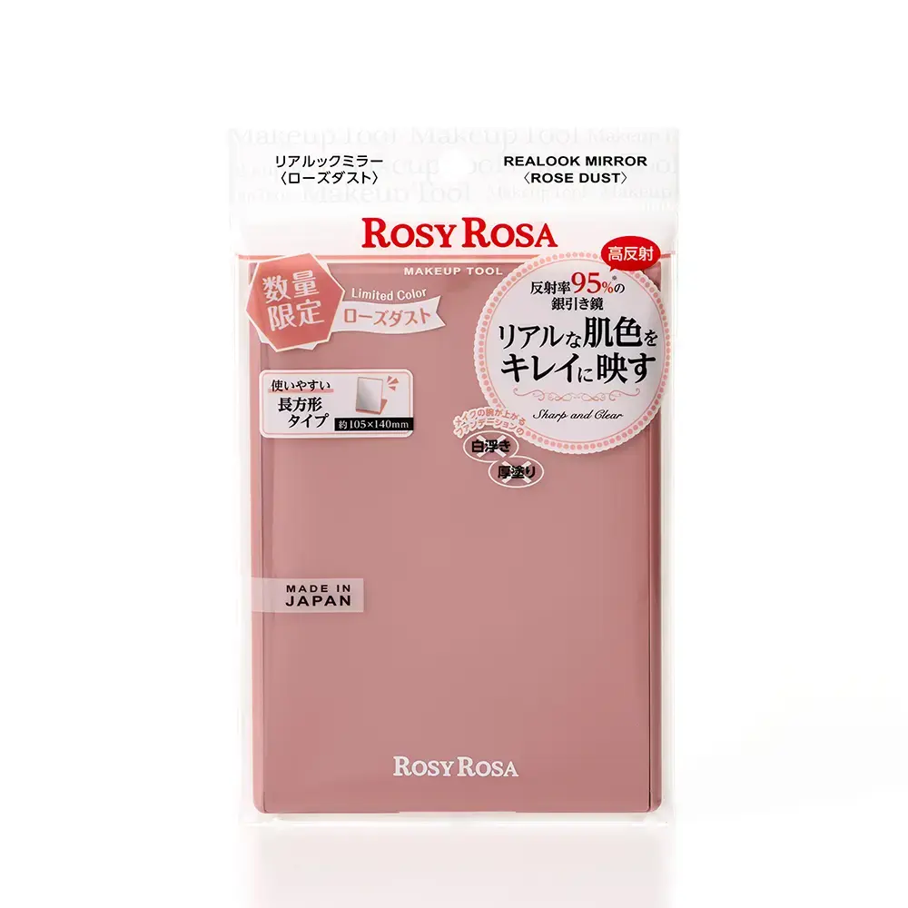 リアルックミラー 通常サイズ ローズダスト(限定)