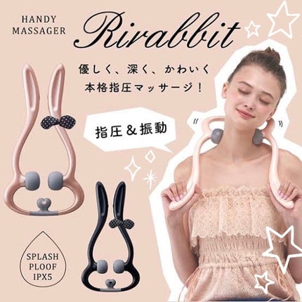 ハンディマッサージャー リラビット AX-HPL109/ルルド/ハンディマッサージャーを使ったクチコミ(3枚目)