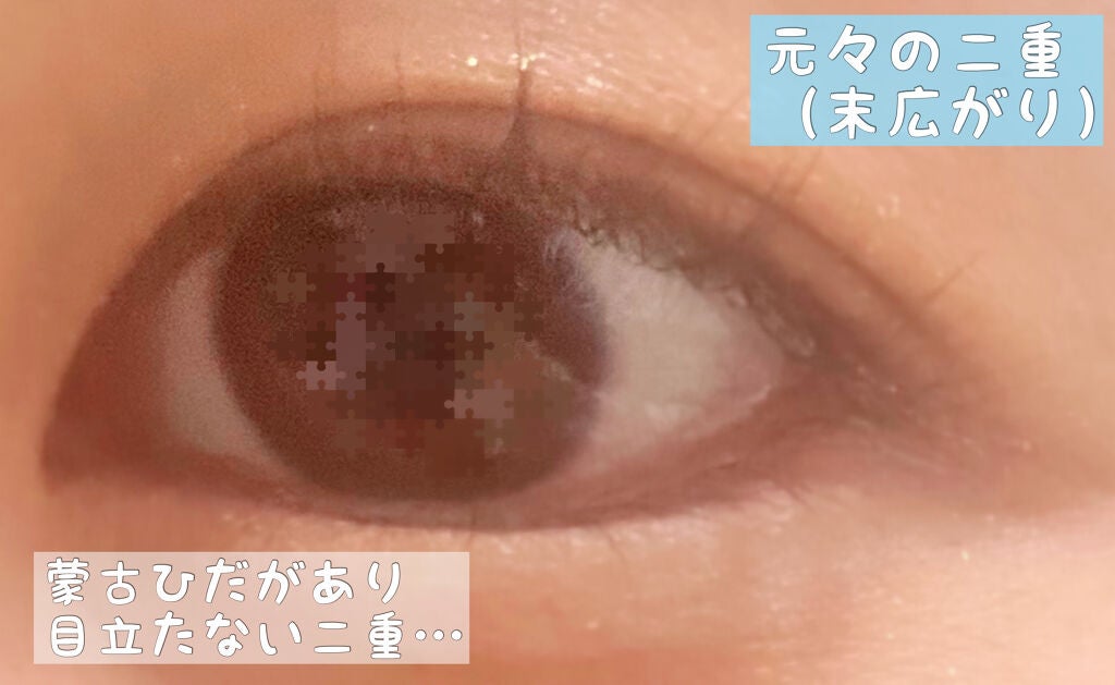 オリシキ アイリッドスキンフィルム /D-UP/二重まぶた用アイテムを使ったクチコミ(2枚目)