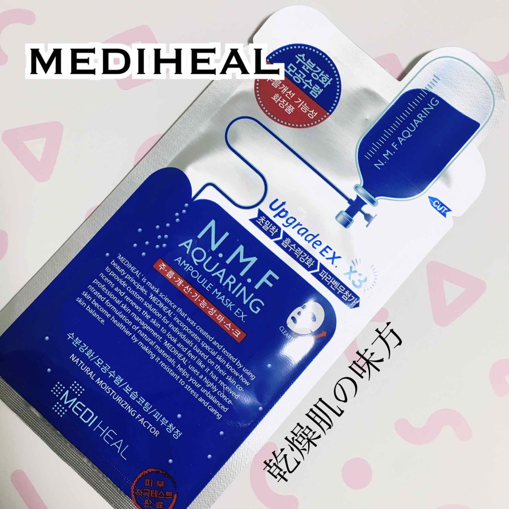 N.M.FアクアアンプルマスクJEX/MEDIHEAL/シートマスク・パックを使ったクチコミ（1枚目）