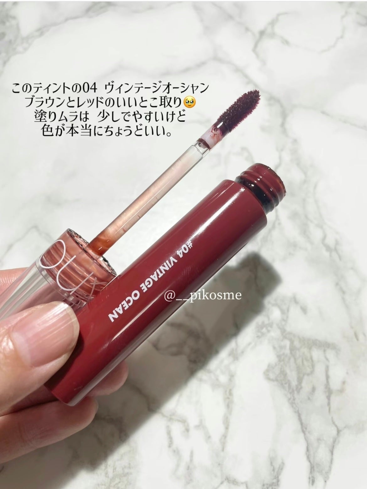 グラスティングウォーターティント/rom&nd/リップティントを使ったクチコミ(2枚目)