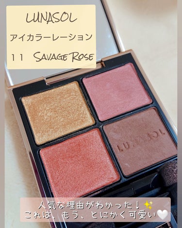 アイカラーレーション 11 Savage Rose/LUNASOL/アイシャドウパレットを使ったクチコミ（1枚目）