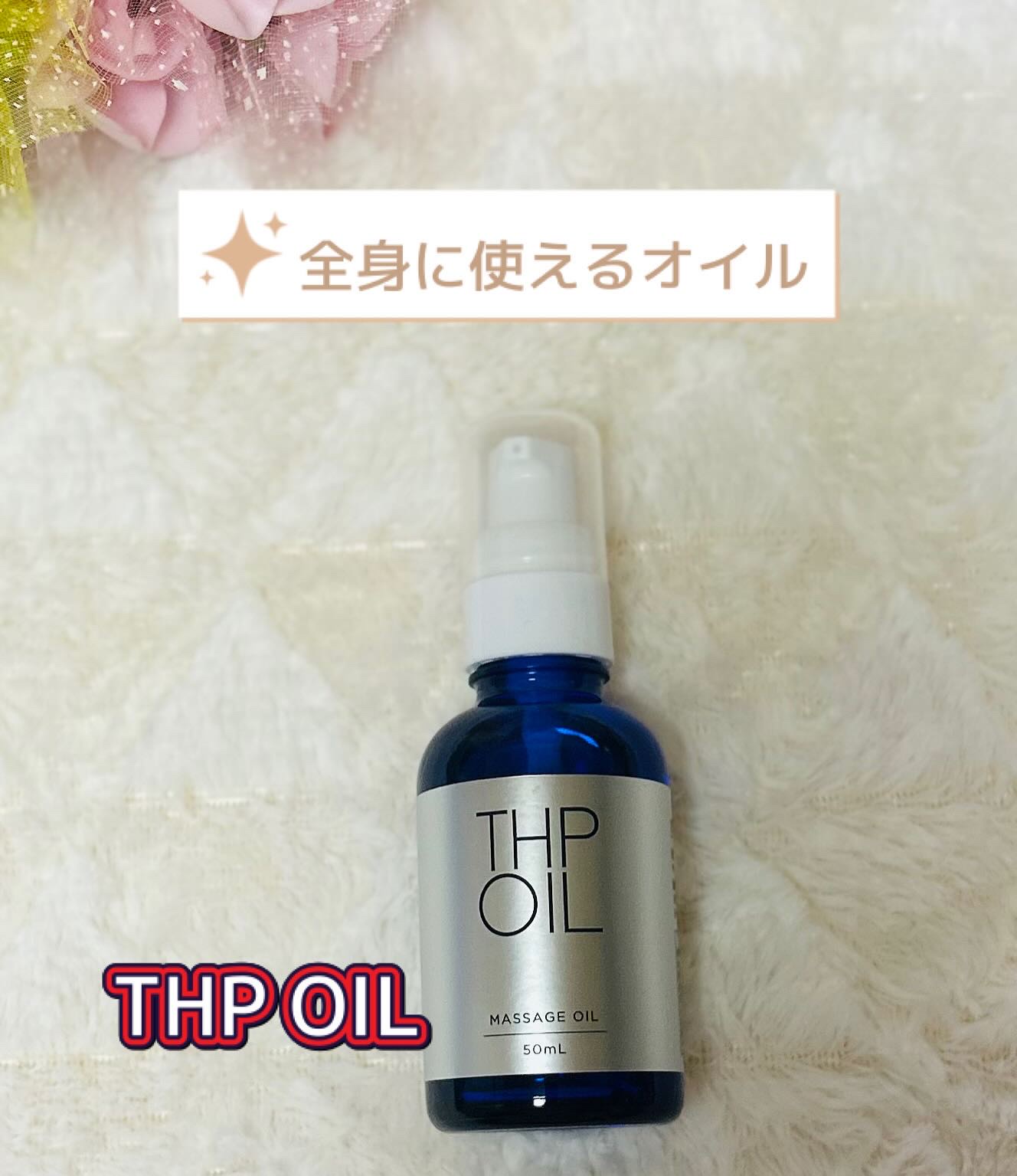 THP OIL/コトホギ/その他スキンケアを使ったクチコミ（1枚目）