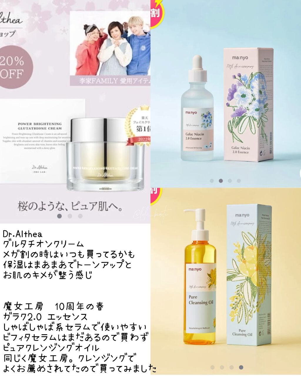 タンパクオトメ/タマチャンショップ/その他プロテインを使ったクチコミ（1枚目）