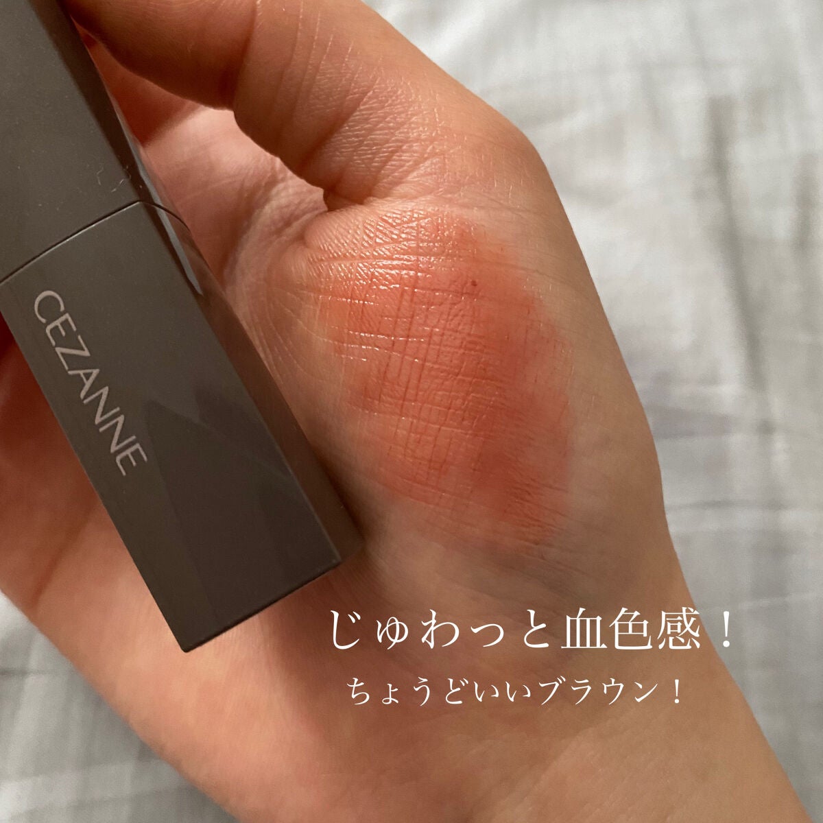 リップカラーシールド/CEZANNE/口紅を使ったクチコミ(3枚目)