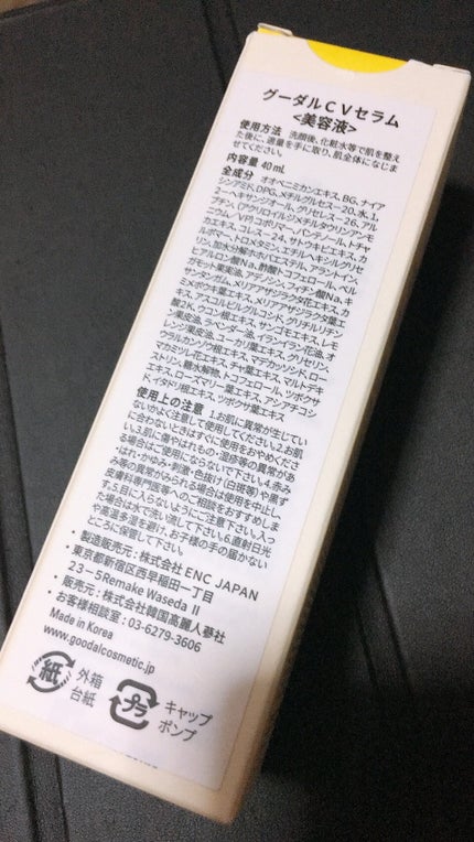 グリーンタンジェリン ビタC ダークスポットケアセラム/goodal/美容液を使ったクチコミ(4枚目)