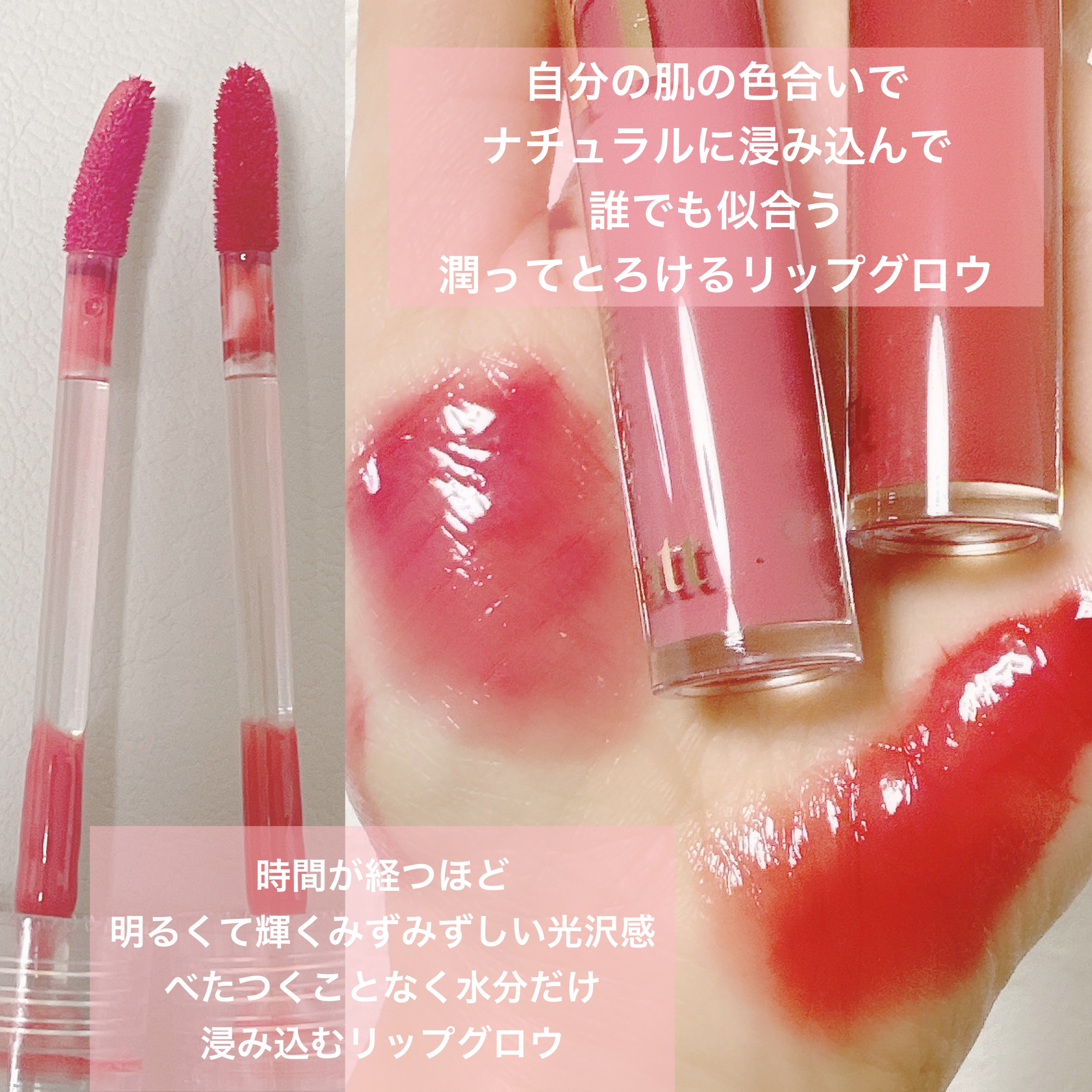 トゥインクルリップグロウ/ahatt/リップグロスを使ったクチコミ（2枚目）