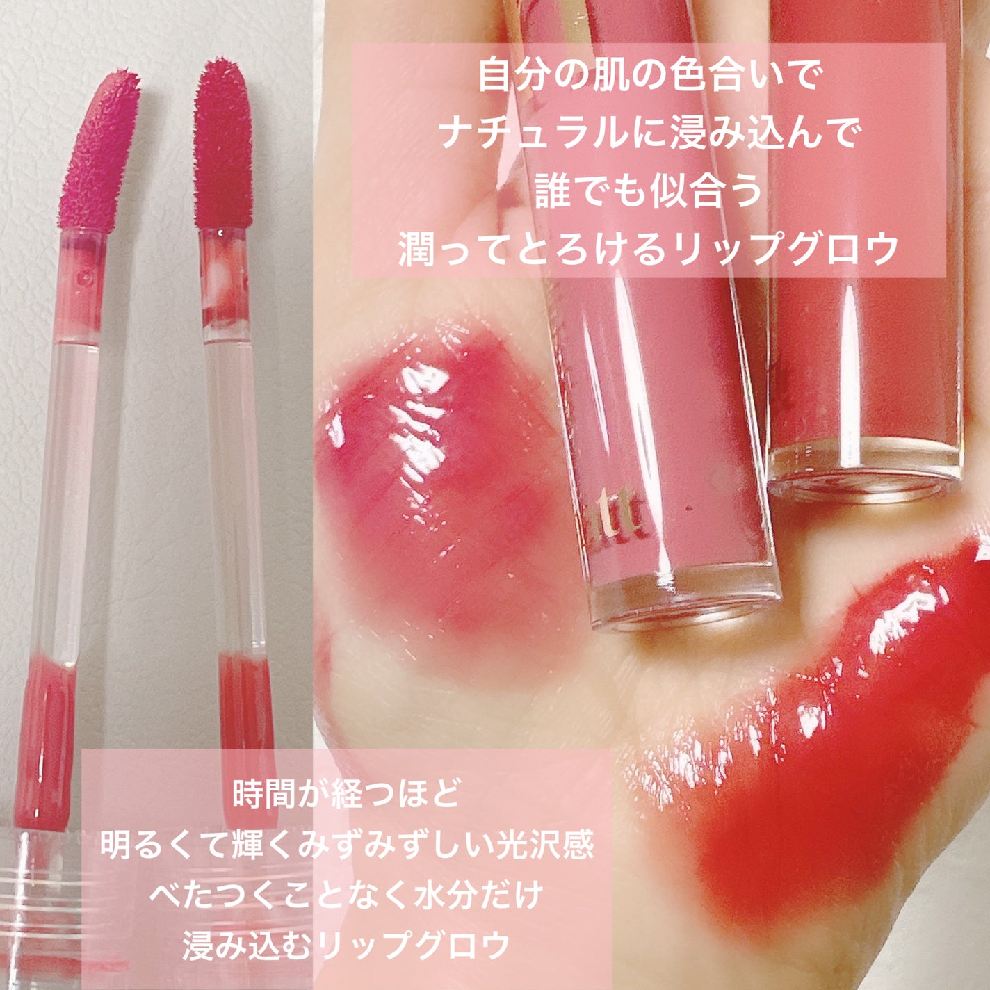 トゥインクルリップグロウ/ahatt/リップグロスを使ったクチコミ(2枚目)