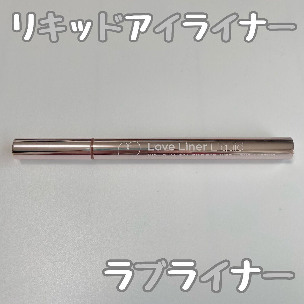 ラブ・ライナー リキッドアイライナーR3/ラブ・ライナー/リキッドアイライナーを使ったクチコミ(1枚目)