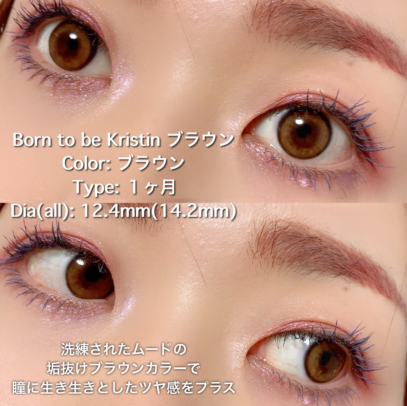 ちろこ on LIPS 「9/18発売のハパ新作カラコン/ボーントゥービークリスティンブ..」(2枚目)