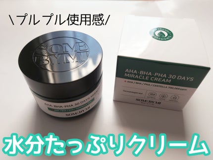 AHA·BHA·PHA 30デイズミラクルクリーム/SOME BY MI/フェイスクリームを使ったクチコミ(1枚目)