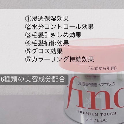 フィーノ プレミアムタッチ 濃厚美容液ヘアマスク/フィーノ/ヘアマスク・ヘアパックを使ったクチコミ(2枚目)