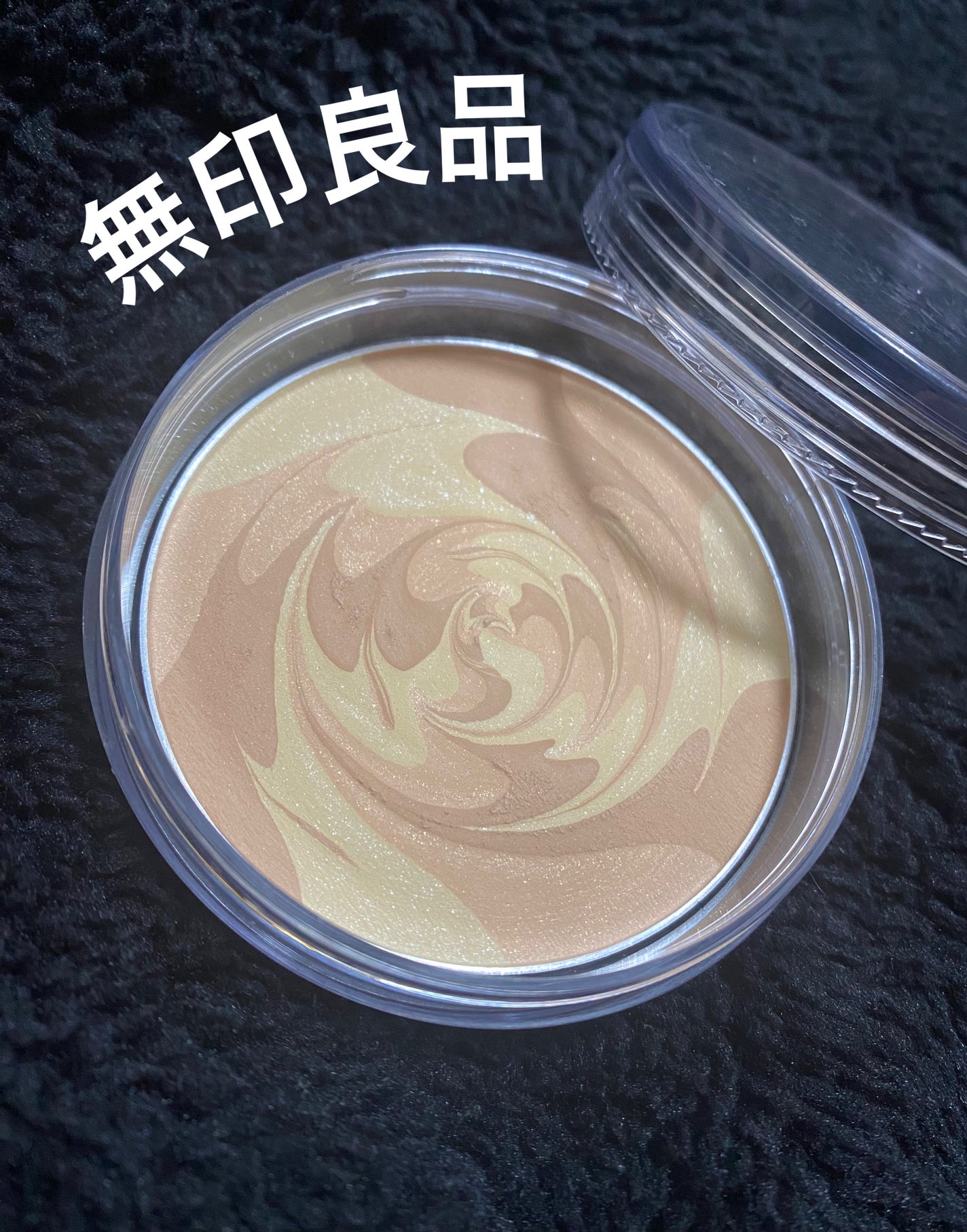 UVルースパウダープレストタイプ/無印良品/ルースパウダーを使ったクチコミ(1枚目)