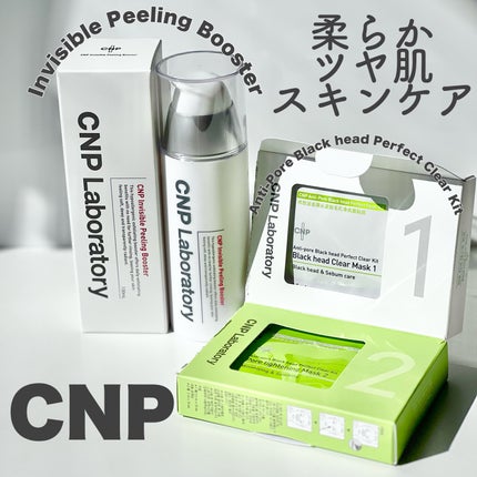 アンチポアブラックヘッドパーフェクトクリアキット/CNP Laboratory/シートマスク・パックを使ったクチコミ(1枚目)