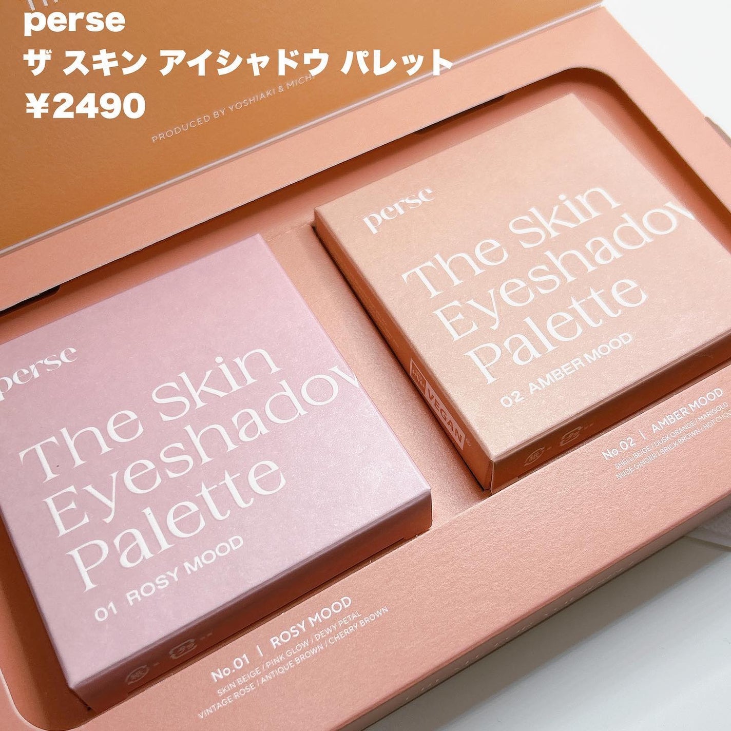 ザ スキン アイシャドウ パレット/perse/アイシャドウパレットを使ったクチコミ(2枚目)