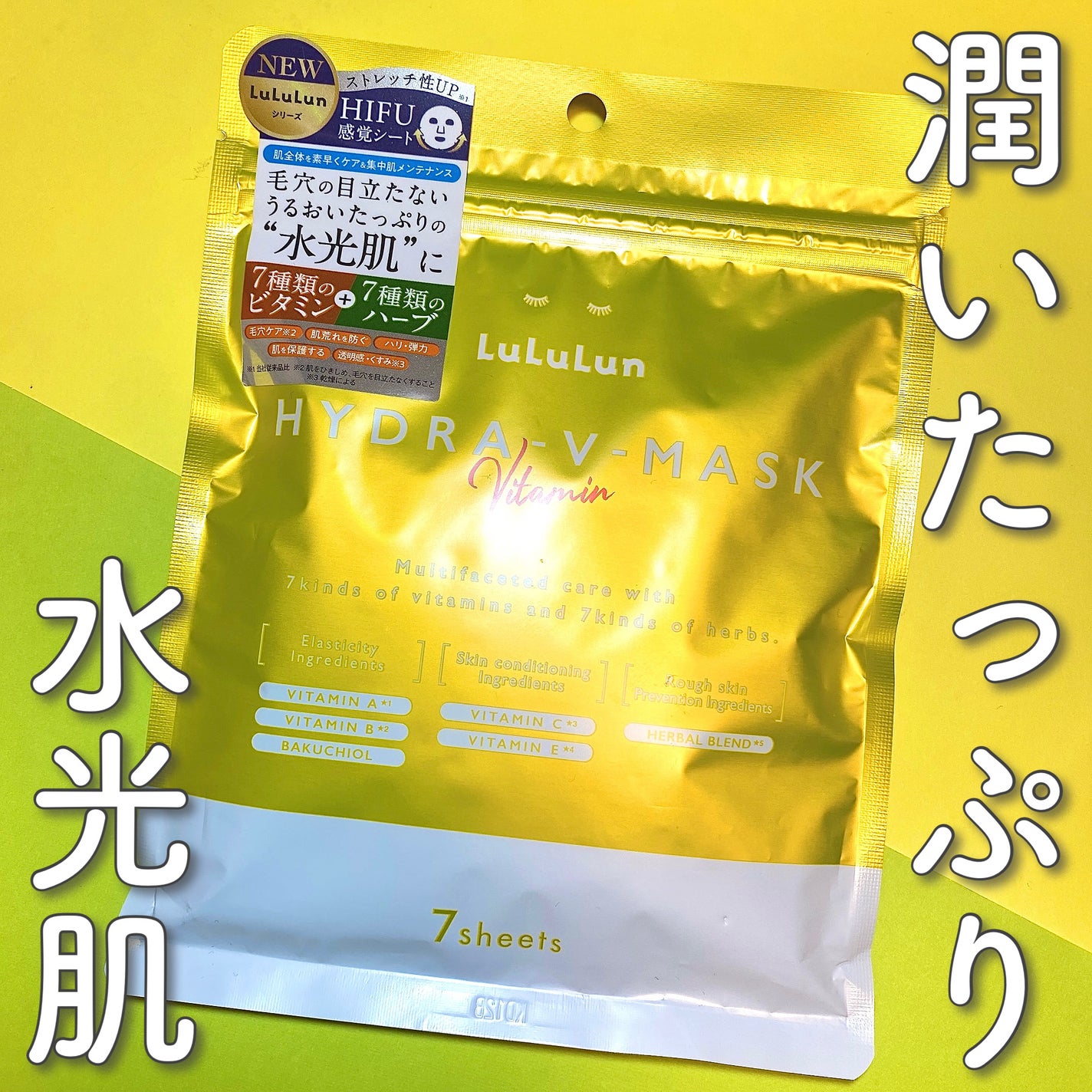 ルルルン ハイドラ V マスク/ルルルン/シートマスク・パックを使ったクチコミ(1枚目)