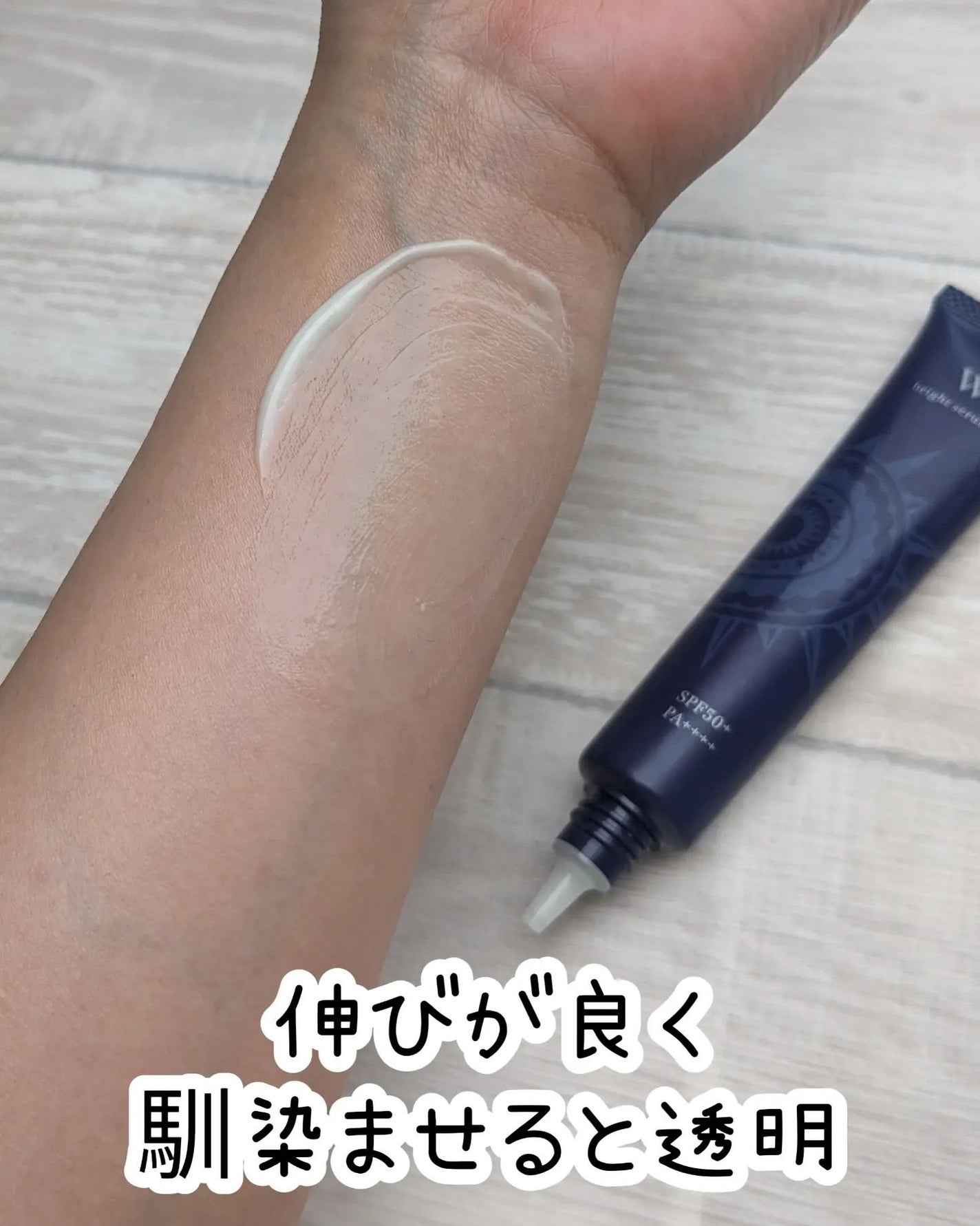 WHITE VEIL ブライトセラムUV/WHITE VEIL/日焼け止めローションを使ったクチコミ(3枚目)