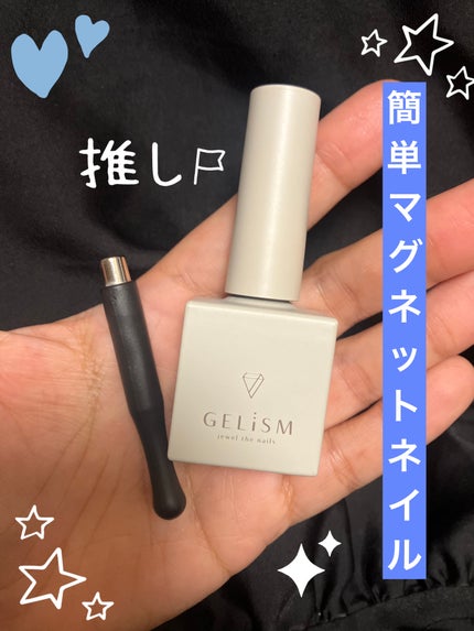 GELiSM (ジェリズム) M26 sapphire glow/D-UP/ジェルネイルの画像