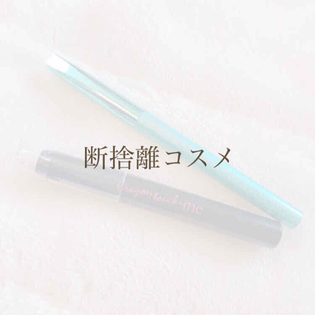 ST涙袋ペンE/crayontouch-me/ペンシルアイライナーを使ったクチコミ(1枚目)