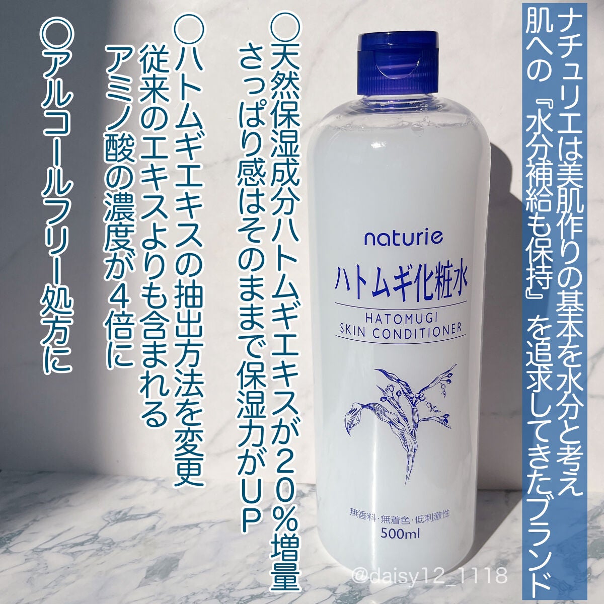 ハトムギ化粧水(ナチュリエ スキンコンディショナー R )/ナチュリエ/化粧水を使ったクチコミ(2枚目)