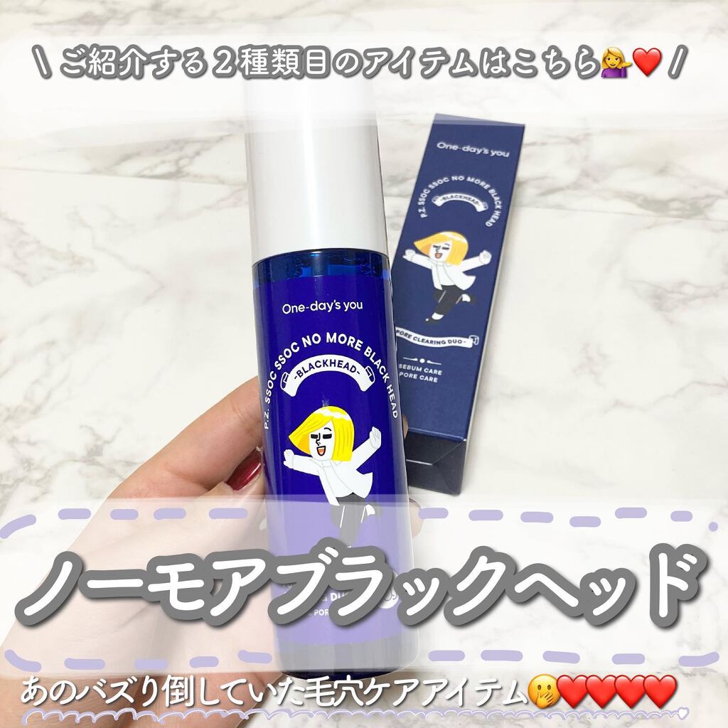 ノーモアブラックヘッド(ノーズピーリング)/One-day's you/スクラブ・ゴマージュを使ったクチコミ(7枚目)