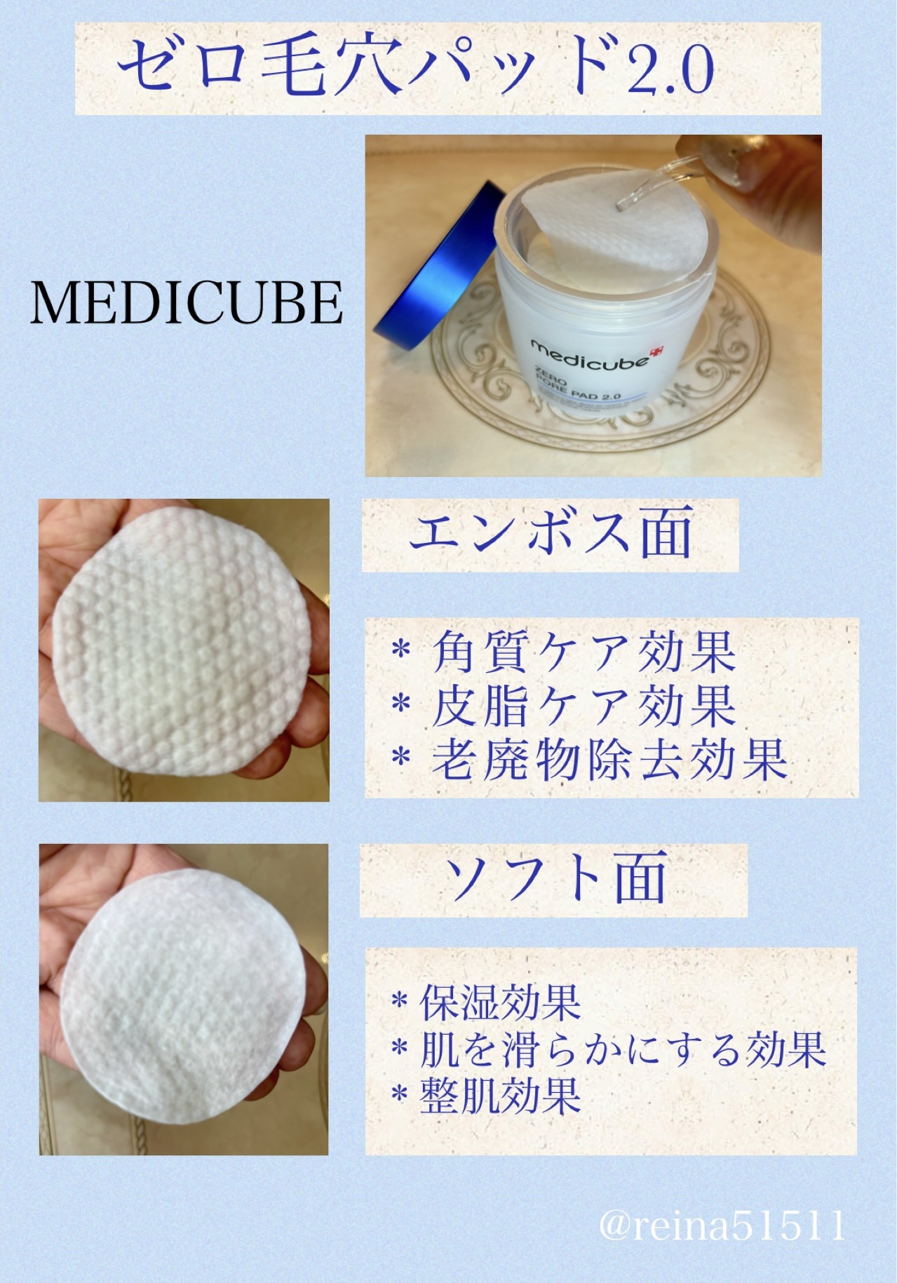 ゼロ毛穴パッド 2.0/MEDICUBE/トナーパッドを使ったクチコミ（3枚目）