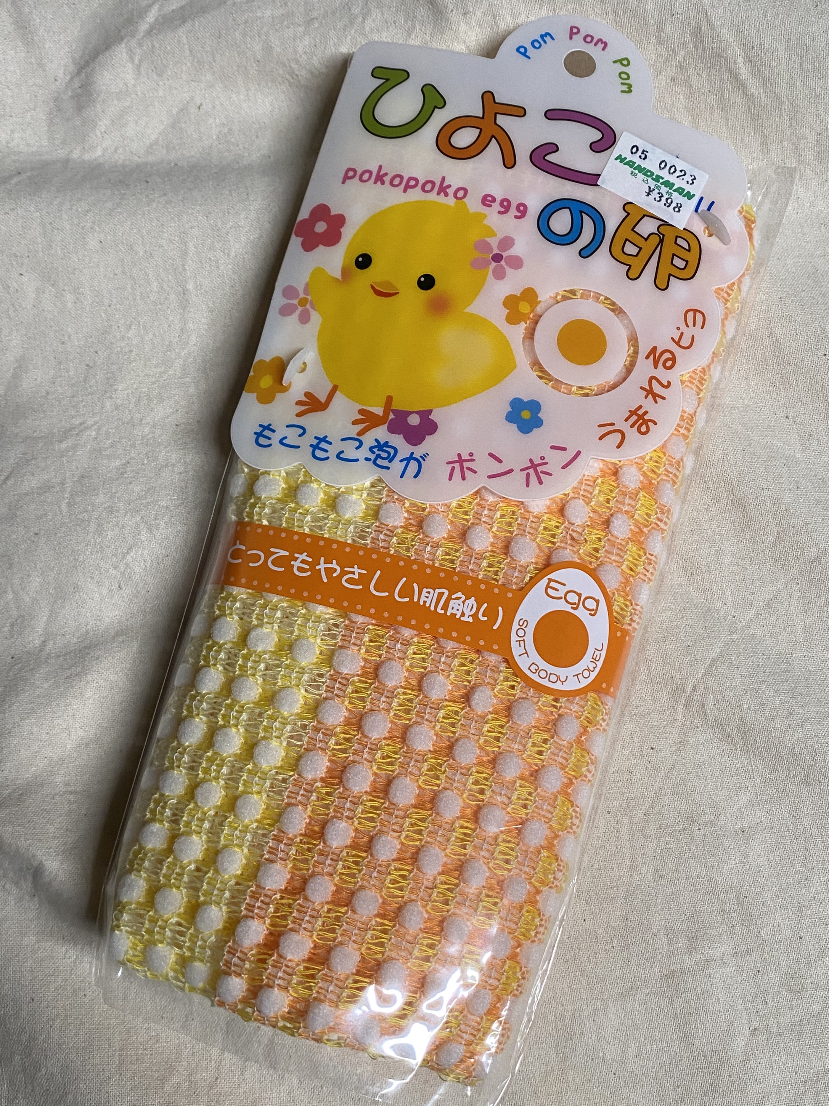 ひよこの卵 ボディタオル/ヨコズナクリエーション/バスグッズを使ったクチコミ（1枚目）