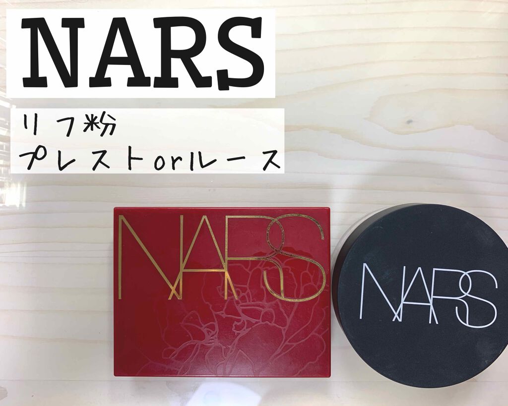ライトリフレクティングセッティングパウダー プレスト N/NARS/プレストパウダーを使ったクチコミ(1枚目)