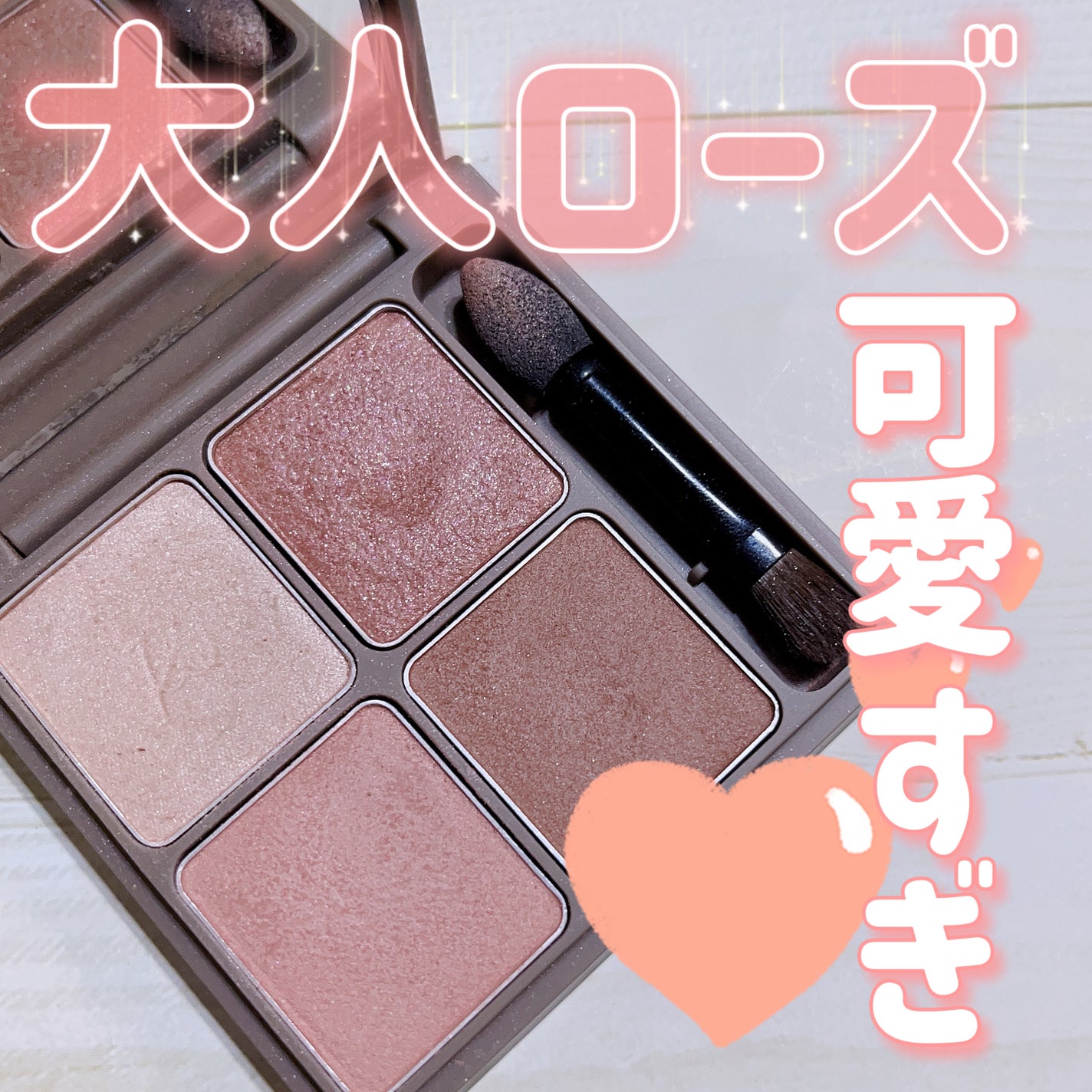 インザミラーアイパレット/Ririmew/アイシャドウパレットを使ったクチコミ(1枚目)