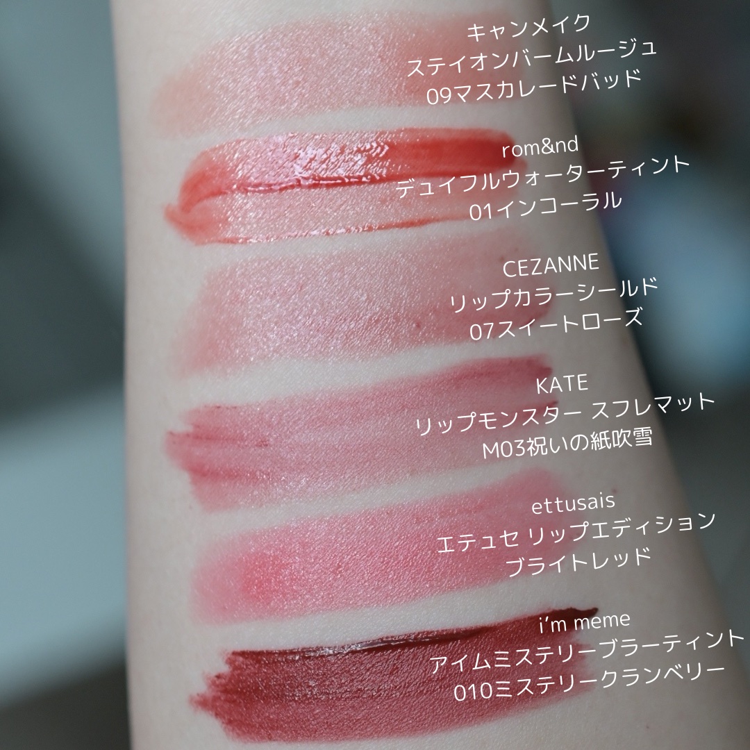 ステイオンバームルージュ/キャンメイク/口紅を使ったクチコミ（2枚目）