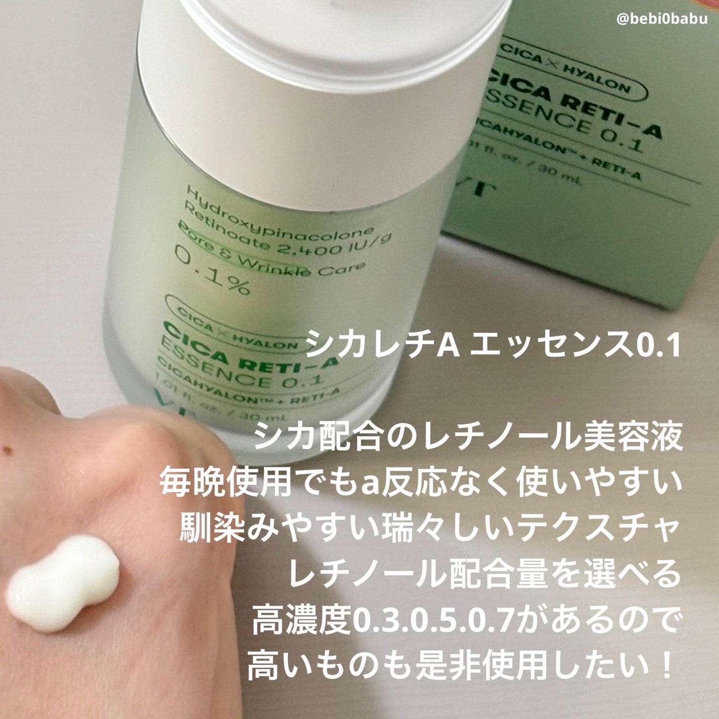 シカレチA エッセンス0.1/VT/美容液を使ったクチコミ(4枚目)