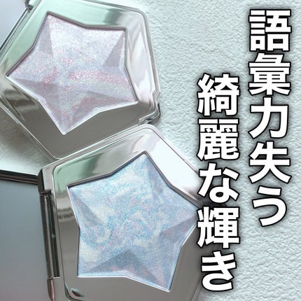 スターダストダイヤモンドハイライトパウダー/PERFECT DIARY/パウダーハイライトを使ったクチコミ(10枚目)