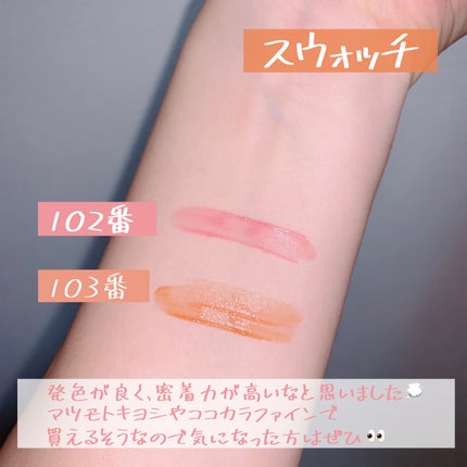 アップトゥーミー ハグマイリップ カラーロックプランパー/up2me/リッププランパーを使ったクチコミ(4枚目)