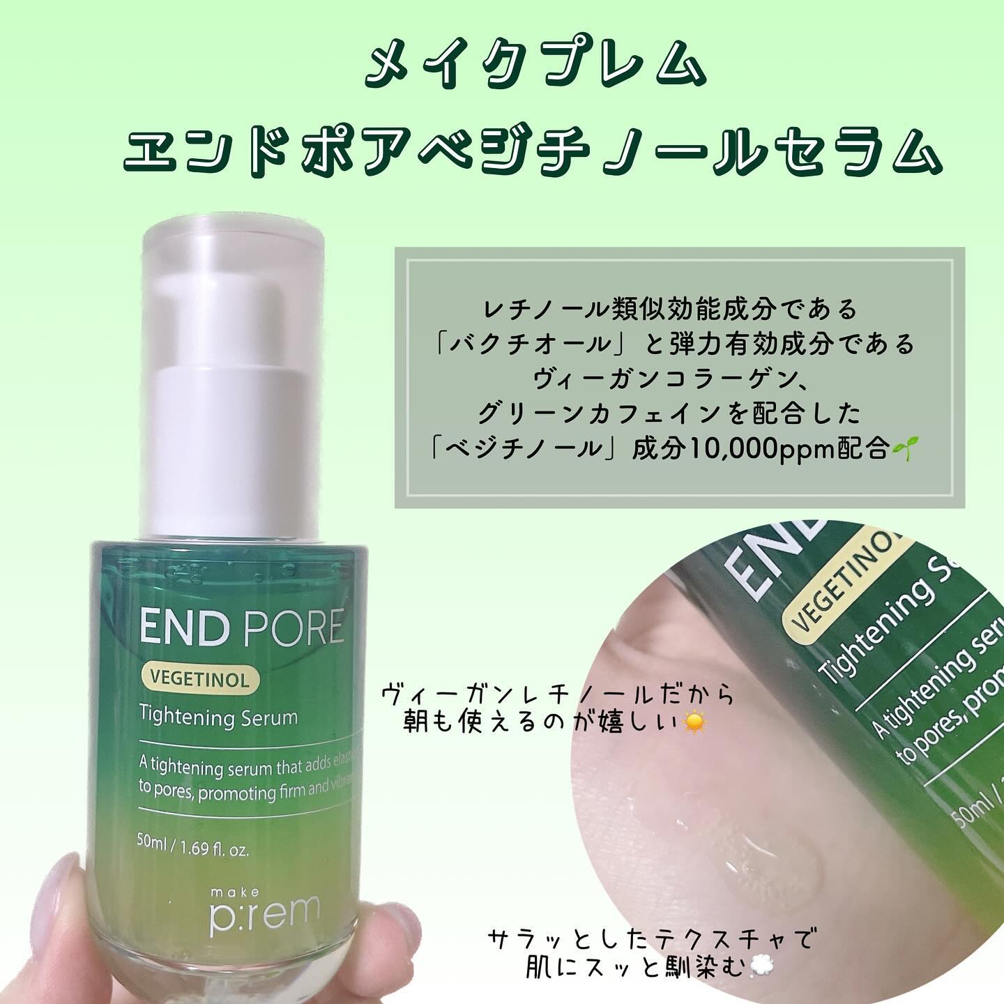 テンジャC ジャプティセラム/make prem/美容液を使ったクチコミ（1枚目）