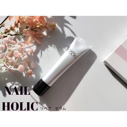 リペア セラム/ネイルホリック/ネイルオイル・トリートメントを使ったクチコミ(1枚目)