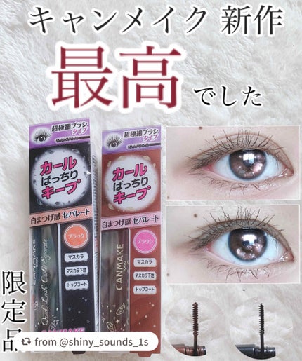 クイックラッシュカーラーセパレート/キャンメイク/マスカラを使ったクチコミ(1枚目)