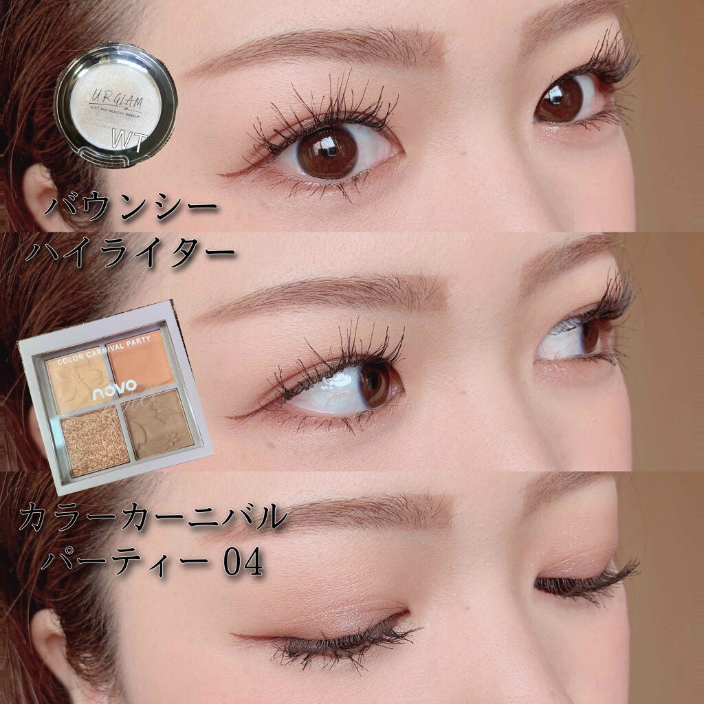 UR GLAM バウンシーハイライター/U R GLAM/パウダーハイライトを使ったクチコミ(1枚目)