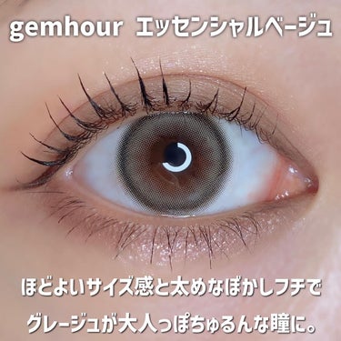 Gemhour lens Essentialのクチコミ「🥂𓈒𓏸◌

𓂃𓂃𓂃𓂃𓂃𓂃𓂃𓂃𓂃𓂃𓂃𓂃𓂃𓂃𓂃𓂃

次世代韓国カラコンgemhourが
ハパクリス.....」（2枚目）