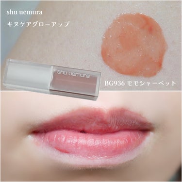 

shu uemura
キヌケアグローアップ
BG936 モモシャーベット


3/27(水)に発売するヌードカラーリップ 🍑



━━━━━━━ ∙ʚ♡ɞ∙ ━━━━━━━


（.•♥）BG93