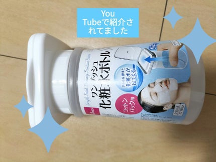 ワンプッシュ化粧品ボトル/DAISO/その他スキンケアグッズを使ったクチコミ(1枚目)
