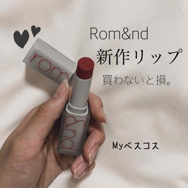 rom&nd : zero matte lipstick 
18 Tanning Red

♥️マット好きの人ならぜひ持ってて欲しい！、

色の種類がほんとに多くて全部かわいいからどれにするか真剣に悩ん